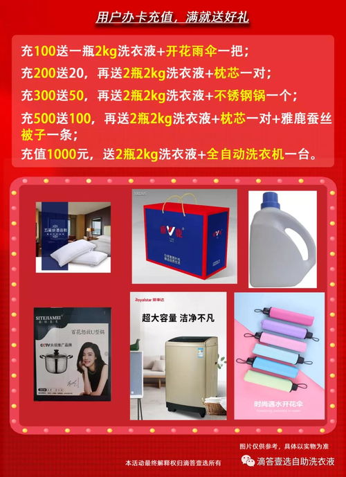 小成本撬動(dòng)大未來(lái) 超低風(fēng)險(xiǎn)創(chuàng)業(yè)，從滴答壹選共享洗衣液開(kāi)始