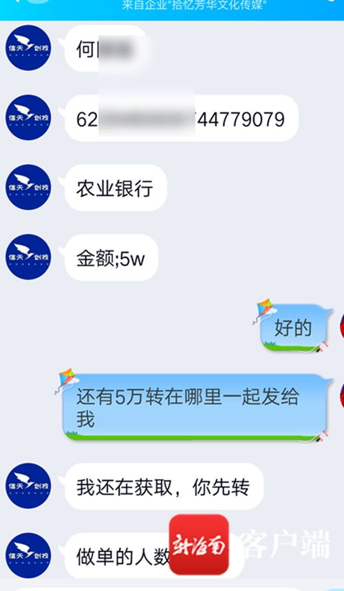 “動(dòng)動(dòng)手指”騙局 ?？谂虞p信創(chuàng)業(yè)投資咨詢，33萬(wàn)血汗錢不翼而飛
